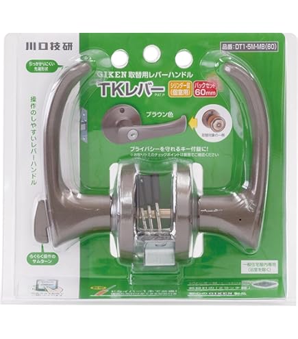 Amazon.co.jp: 川口技研 取替用レバーハンドル TKレバー 表示錠