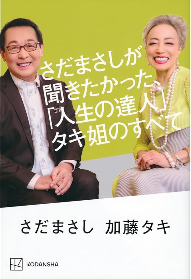 Amazon.co.jp: 加藤シヅエ凛として生きる―104歳の人生が遺したもの