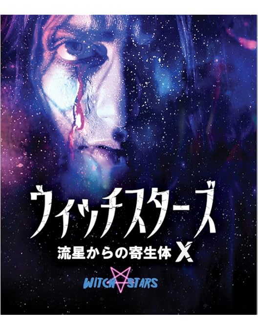 Amazon.co.jp: ブラッド・フィースト 新・血の祝祭日 [BD-R