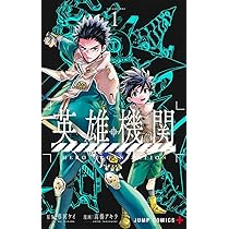 ツムギの魔縫 1 (ジャンプコミックス) | 岩本 直輝 |本 | 通販 | Amazon