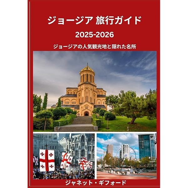【中古】 地球の歩き方 ２７（’８７～’８８版）/ダイヤモンド・ビッグ社/ダイヤモンド・ビッグ社 地球の歩き方 Plat 27 ジョージア / 地球の歩き方編集室