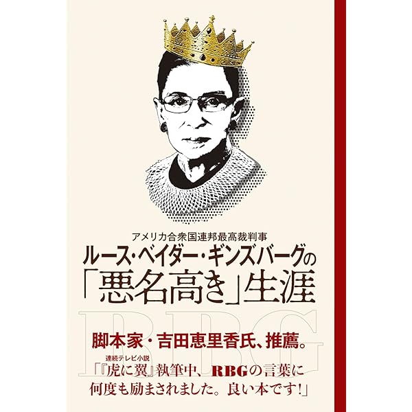Amazon.co.jp: RBG 最強の85才 [DVD] : ルース・ベイダー