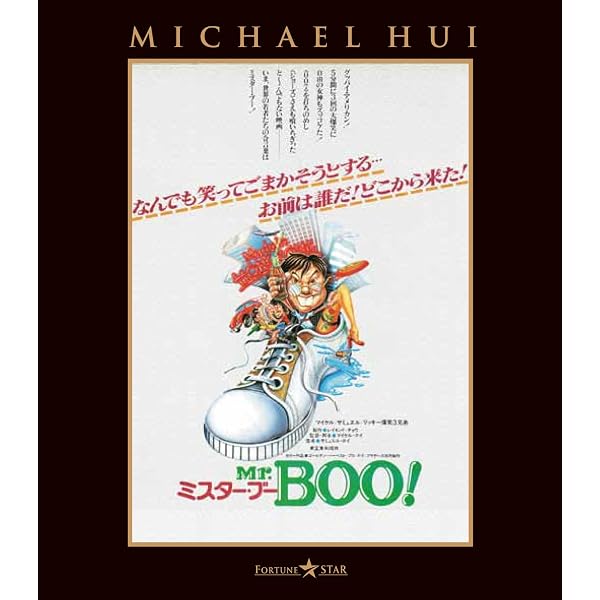 Mr. BOO! Blu-ray Box 限定生産 3000セット