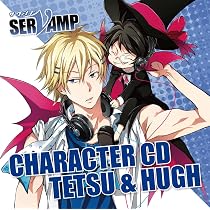 Amazon.co.jp: キャラクターCD「 SERVAMP - サーヴァンプ -」Vol.2 