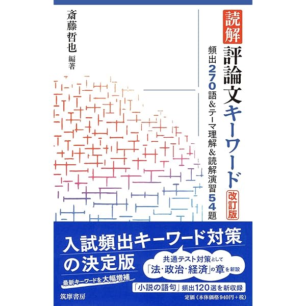 MD現代文/小論文 (MiniDictionarySeries) | 誠人, 有坂, 大澤 真幸
