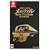 鉄道にっぽん！メモリアル JR東海 キハ85 特急南紀 編