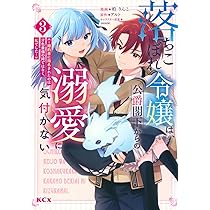 一匹狼の花嫁～結婚当日に「貴女を愛せない」と言っていた旦那さまの