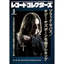 BACK TO FRONT VOL. 3 限定版 レコード レコード・コレクターズ 2026年3月号 | ミュージック・マガジン |本