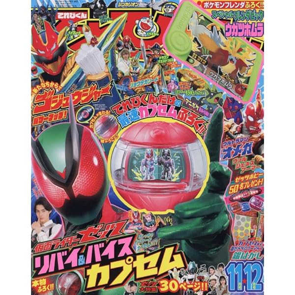 暴太郎戦隊ドンブラザーズvsゼンカイジャースペシャル版 30-EY1110-01 Amazon.co.jp: 暴太郎戦隊ドンブラザーズVSゼンカイジャー