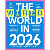 WIRED(ワイアード) VOL.58