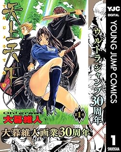 ●ヤングジャンプ 漫革 2000年 Volume.19 ●岡本倫 デビュー作 ○ヤングジャンプ 漫革 2000年 Volume.19 ○岡本倫 デビュー作 増刊