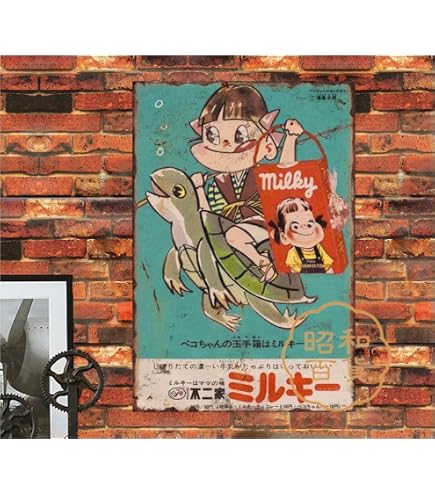 Amazon.co.jp: 【昭和の百货】昭和レトロ パーマン 懐かし 昭和レトロ