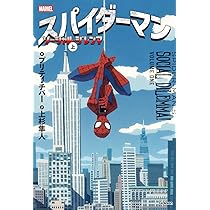 Amazon.co.jp: スパイダーマン ソーシャル・ジレンマ 上 : プリティ