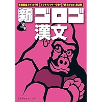 漢文重要単語集 | 宮下 典男 |本 | 通販 | Amazon