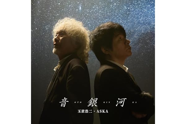 音銀河