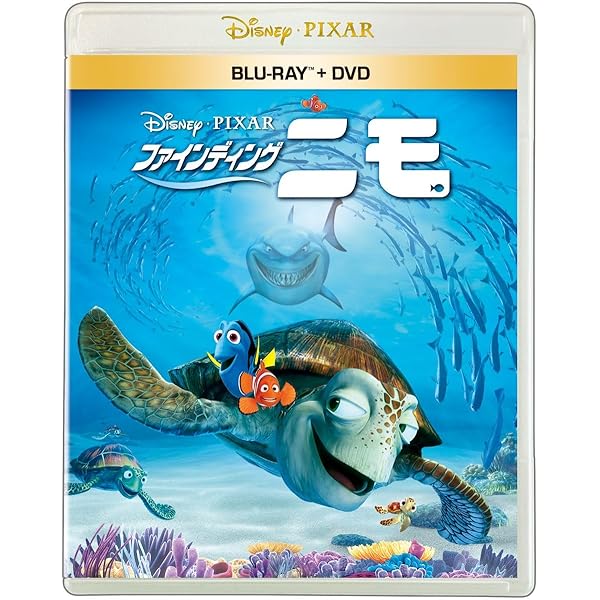 Amazon.co.jp: ファインディング・ニモ DVDコレクターズ・ボックス