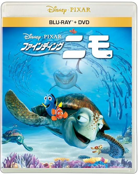 ファインディング・ニモ('03米)〈2枚組〉 ファインディング・ニモ('03米)〈2枚組〉 - メルカリ