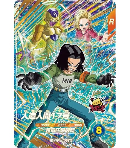 Amazon.co.jp: スーパーダイバーズ CP 孫悟空 SDVP-026 : おもちゃ