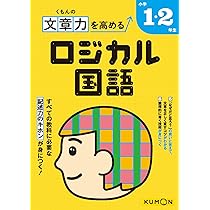 公文　くもん　国語　FII 未記入　未使用　欠番なし200枚 くもん 公文 プリント 国語 6A 200枚(欠番なし、採点なし) 6A 200枚 こくご