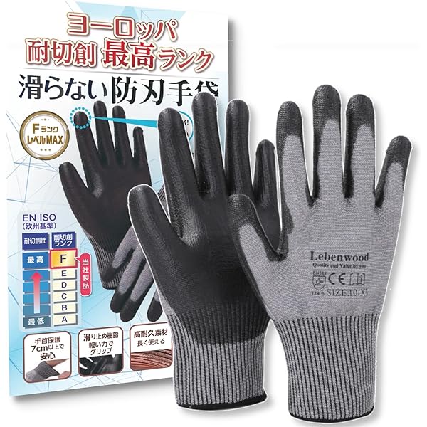 軍手 防刃 作業用手袋 グローブ 切れない 滑り止め 防災 防割 園芸 XS Amazon | [ケンコバハンズ] 軍手 防刃 耐切創 手袋 滑り止め 付 破れ