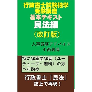 Amazon.co.jp 最新リリース: 行政書士の資格・検定 の新着