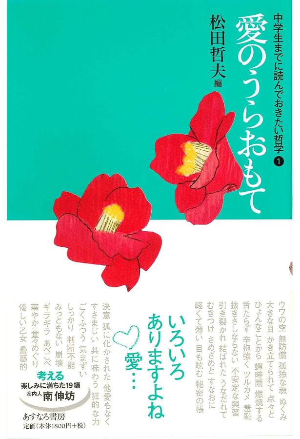 ①〜⑧全冊セット　中学生までに読んでおきたい哲学 41Uhv70UfDL._AC_SY200_QL15_.jpg