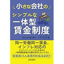 【中古】 小さな会社の賃金の決め方 中堅・中小企業幹部必携の賃金ハンドブック 改訂新版/ジェイ・インターナショナル/滝沢算織 中古】 小さな会社の賃金の決め方 中堅・中小企業幹部必携の賃金