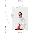 甘い服