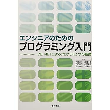 Amazon.co.jp ほしい物ランキング: プログラミング入門書 で、ほしい物