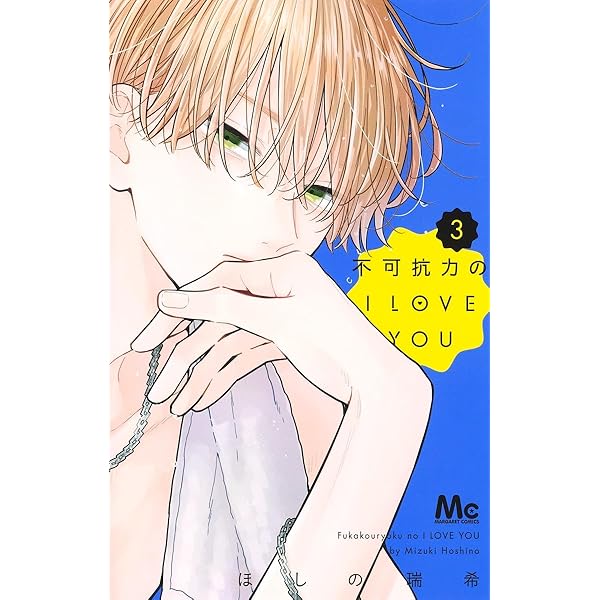 Amazon.co.jp: ラバーズハイ ~親友の彼氏とマッチングしてしまった~ 1