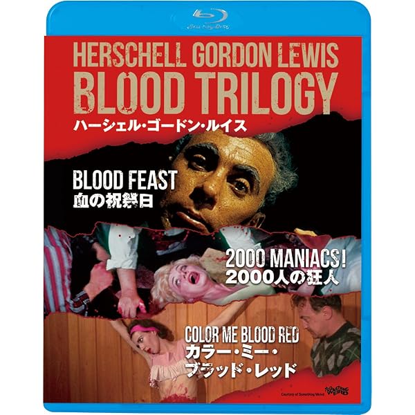 Amazon.co.jp: ハーシェル・ゴードン・ルイス ブルーレイBOX [Blu-ray