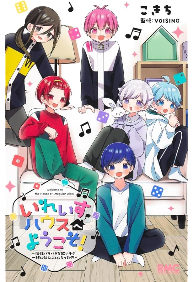 歌い手社長 フォロワー0人の会社員が3年後に武道館に立つ物語 | ないこ