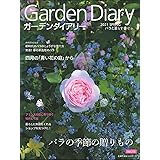 ガーデンダイアリー バラと暮らす幸せ Vol 13 主婦の友ヒットシリーズ 八月社 本 通販 Amazon