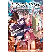 Amazon.co.jp: 超かぐや姫!文庫本［正規代理店］MliKen店舗サンクス