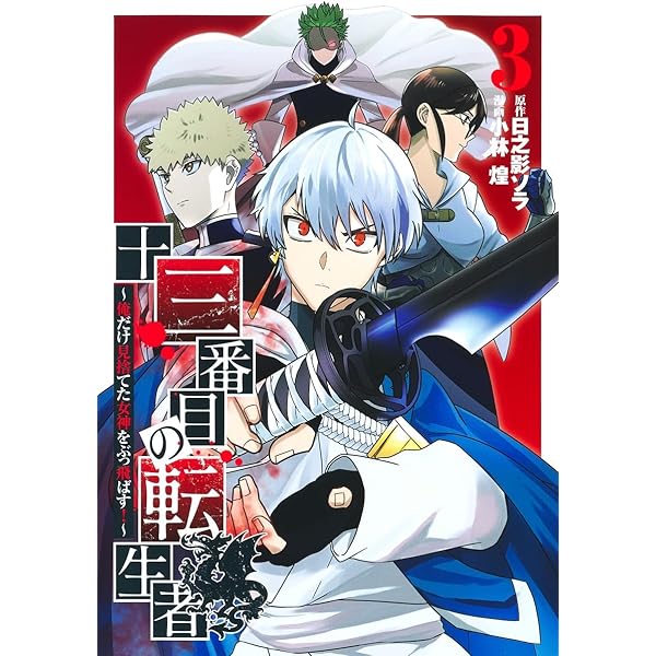 少年漫画と小説 シリウス編集部 on X: 