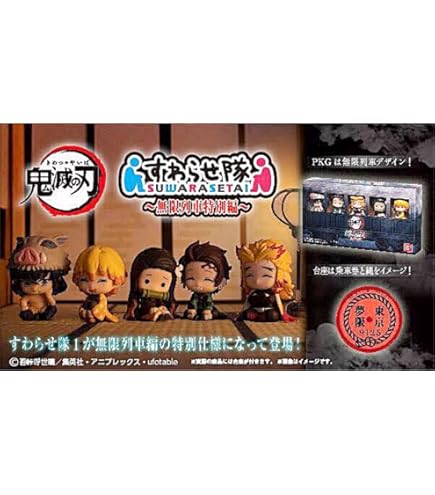 Amazon | 鬼滅の刃 すわらせ隊2(BOX) | フィギュア・ドール 通販