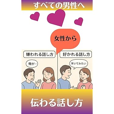 Amazon.co.jp 最新リリース: 常識・マナー の新着ランキングです。