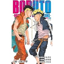 ボルト BORUTO BORUTO―ボルト― ―NARUTO NEXT GENERATIONS― STORY GUIDE (ジャンプ