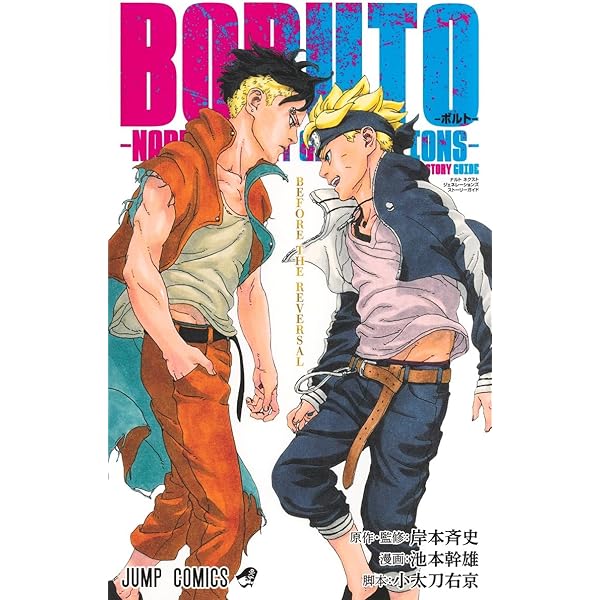 Amazon.co.jp: BORUTO-ボルト-TWO BLUE VORTEX- コミック 新品 1-7巻