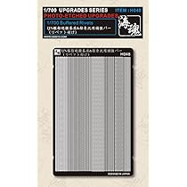 Amazon | 1/700 WW II 日本海軍 艦船 砲塔基座&船体 補強バー