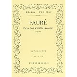 No.305 フォーレ/ペレアスとメリザンド (Kleine Partitur)