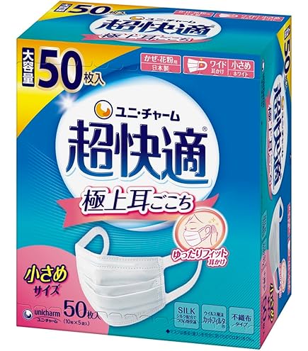 Amazon.co.jp: ユニ・チャーム 超快適マスク プリ-ツ 小さめ 50枚 5個