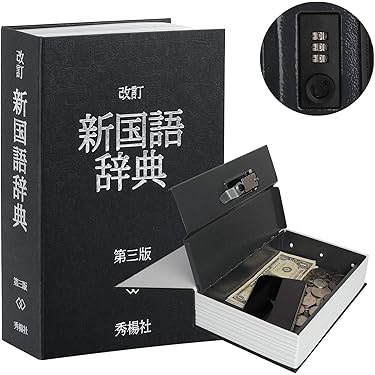 Amazon.co.jp ほしい物ランキング: キャビネット金庫 で、ほしい物