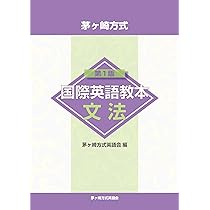 茅ヶ崎方式国際英語基本4000語CD20枚とテキスト 茅ヶ崎方式 国際英語基本