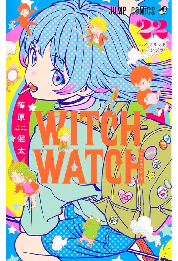 ウィッチウォッチ　1〜21巻セット売り ウィッチウォッチ コミック 1-21巻セット (集英社) | 篠原健太