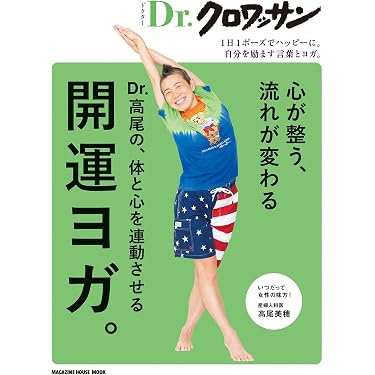Amazon.co.jp 最新リリース: ヨガ・ピラティス の新着ランキングです。