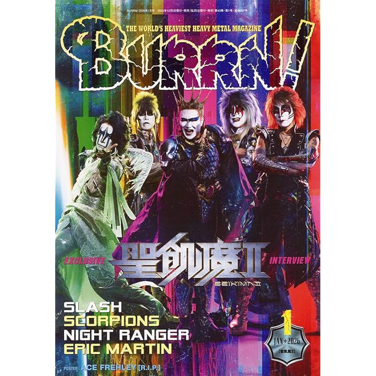 BURRN！2025 1〜12月号セット BURRN! (バーン) 2025年 12月号 | BURRN!編集部 |本 | 通販 | Amazon