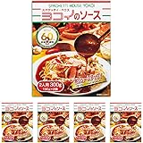 ボルカノ ヨコイのソース300g (150g×2) あんかけスパ 5個 セット ヨコイのパスタソース ヨコイのあんかけスパゲッティ ヨコイ