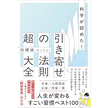 Amazon.co.jp 最新リリース: 心理学 の新着ランキングです。