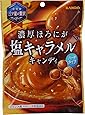 カンロ 濃厚ほろにが塩キャラメルキャンディ 70g×6袋